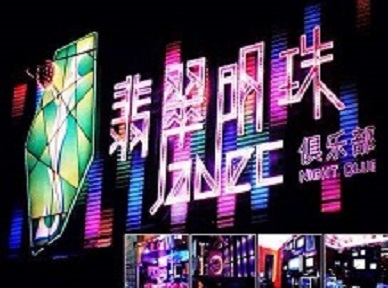 宿城哪里荤的KTV男模女漂亮多-翡翠明珠KTV好玩会所体验