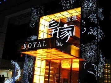 宿城高档KTV妹子质量哪家好-皇家壹号KTV高档娱乐体验